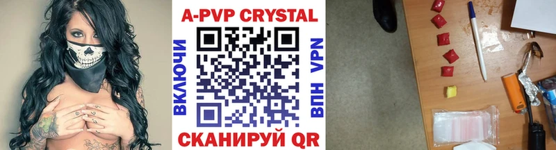 A-PVP Crystall  Купить  Калачинск 