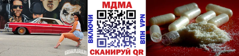 МДМА кристаллы  Купить  Калачинск 