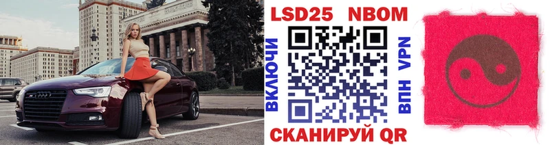 Купить закладки  Калачинск  Марки N-bome 1,5мг 